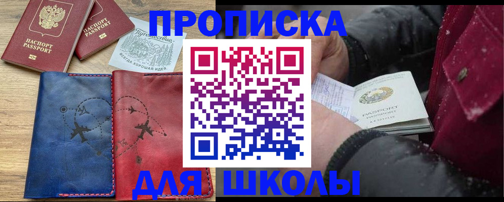 прописка для работы в Медвежьегорске