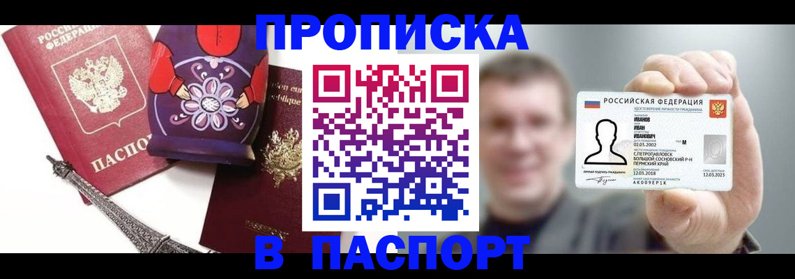прописка для кредита в Медвежьегорске