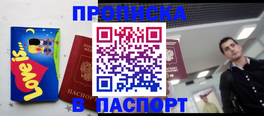 прописка для военкомата в Медвежьегорске