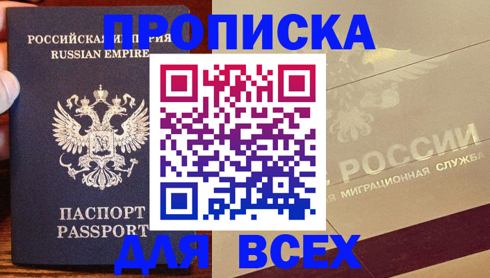 временная регистрация поиск в Медвежьегорске