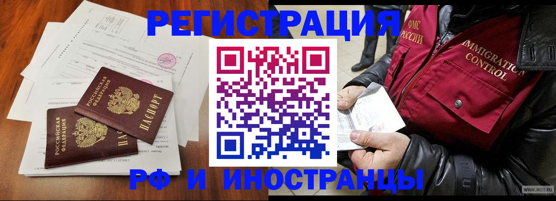 прописка иностранных граждан в Медвежьегорске